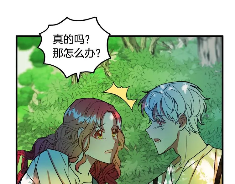 第7话 海王 第31页