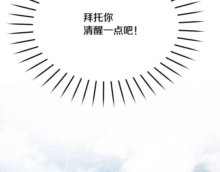 第7话 海王 第34页