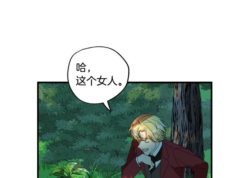 第7话 海王 第39页
