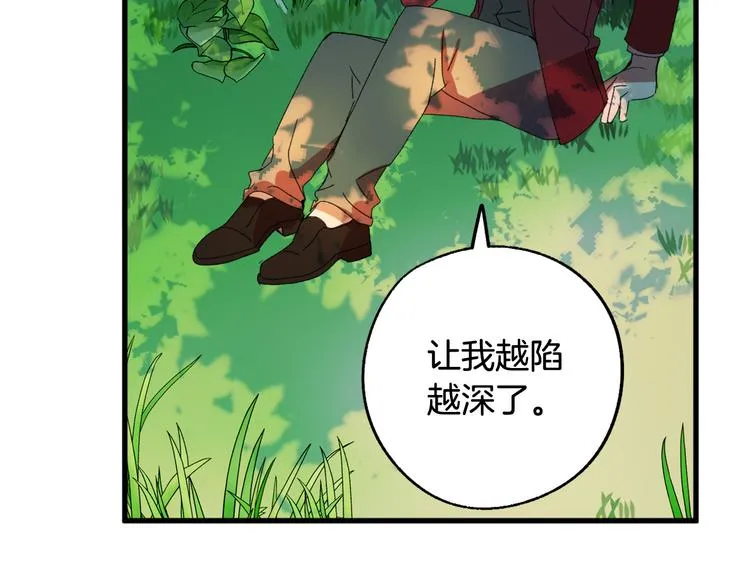 第7话 海王 第40页