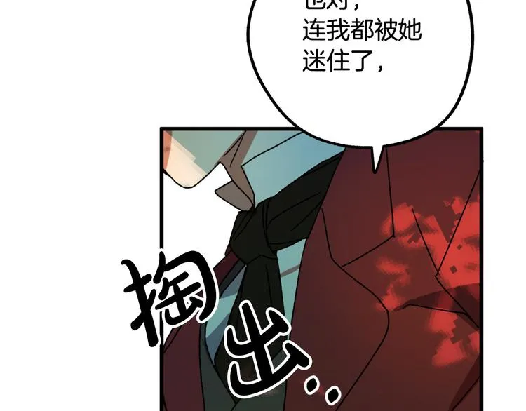 第7话 海王 第43页