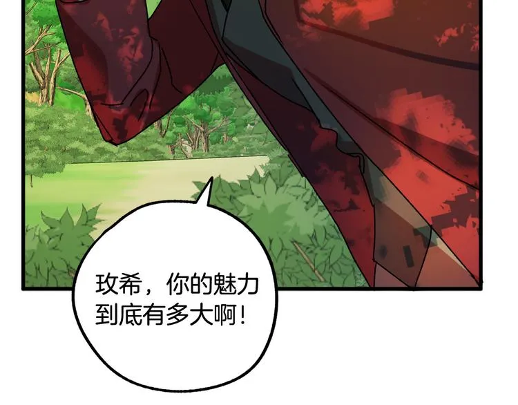 第7话 海王 第46页
