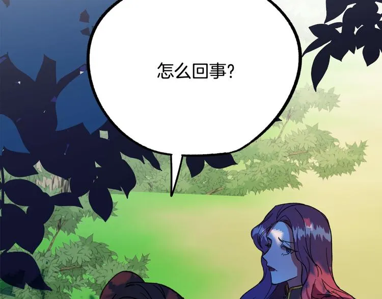 第7话 海王 第53页