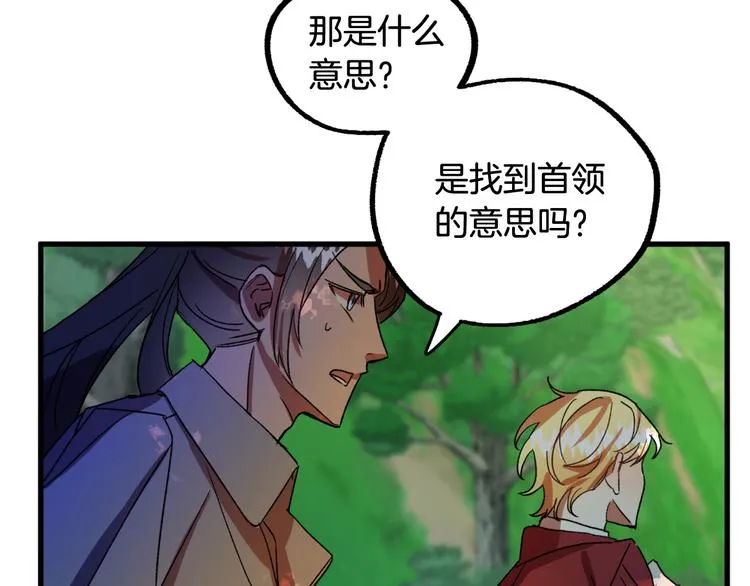 第7话 海王 第58页