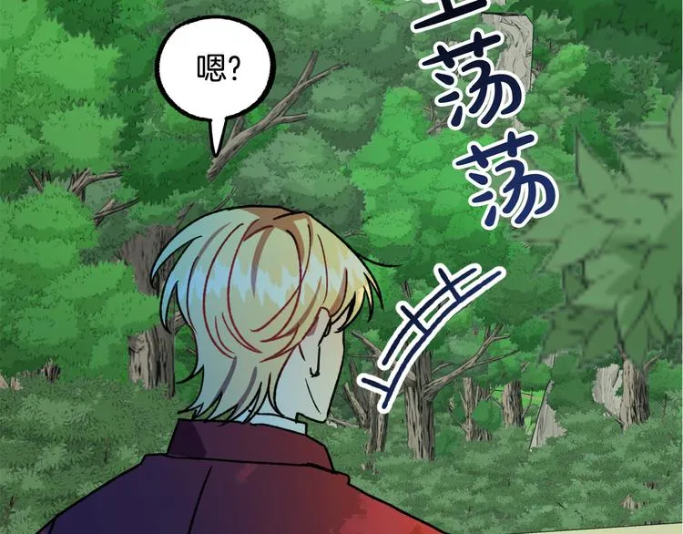 第7话 海王 第68页