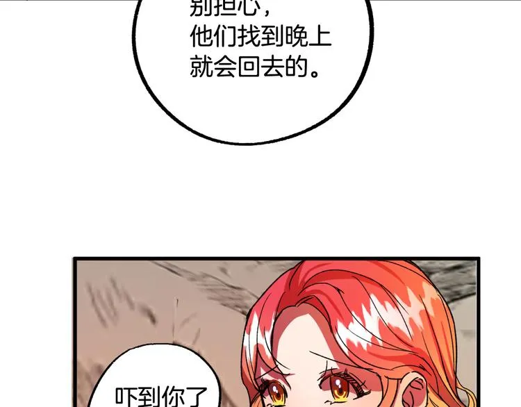 第7话 海王 第76页