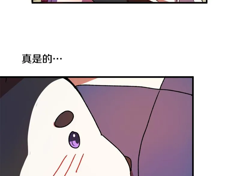 第7话 海王 第78页