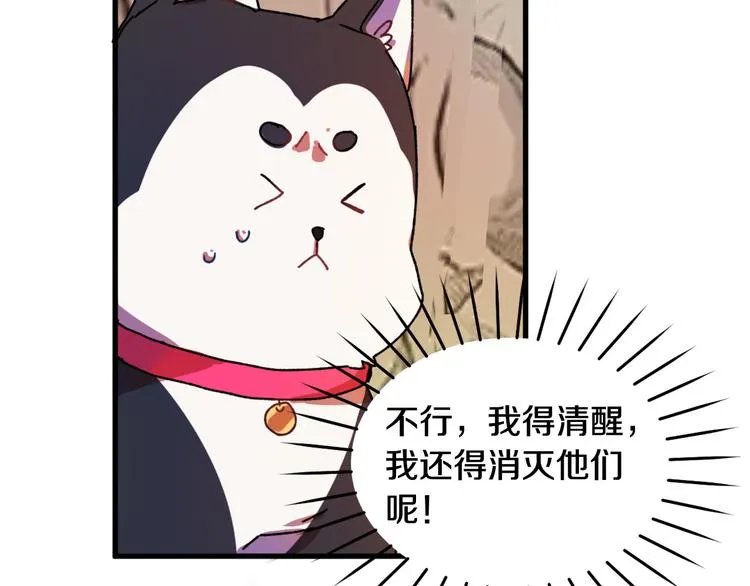第7话 海王 第82页