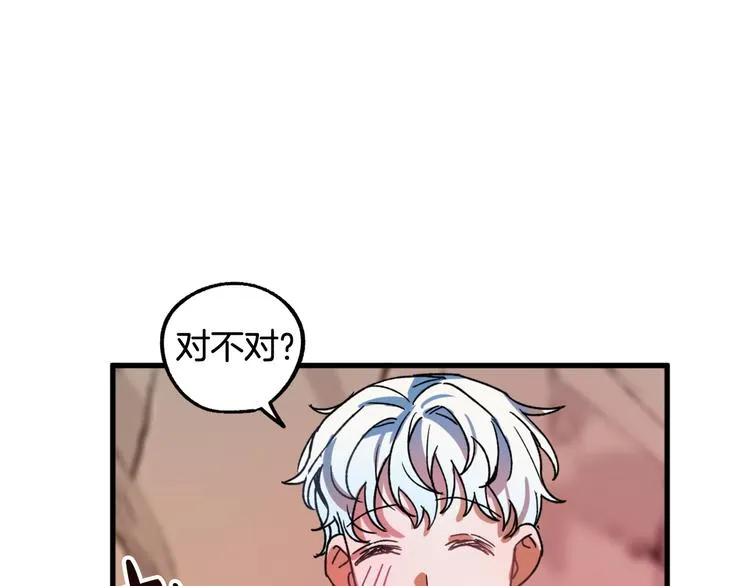 第7话 海王 第85页