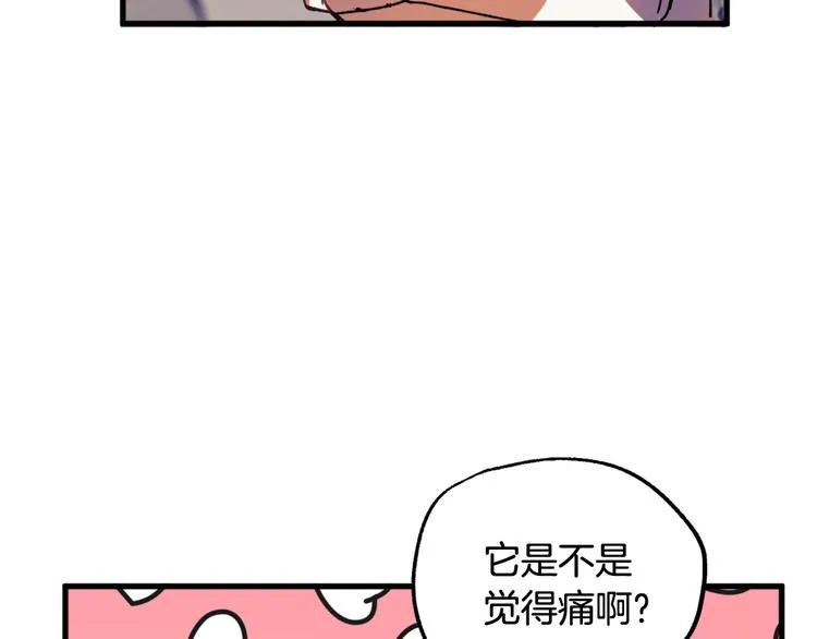 第7话 海王 第87页