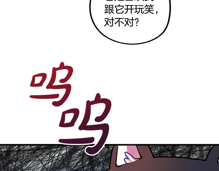 第7话 海王 第89页