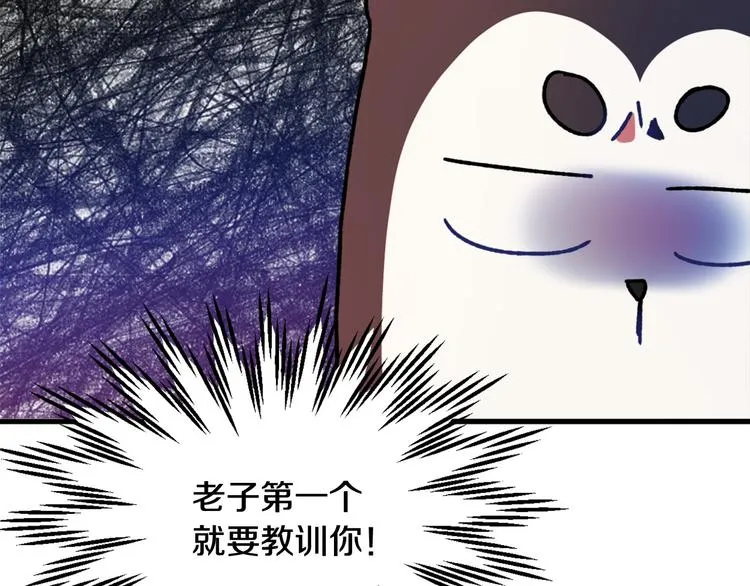 第7话 海王 第90页