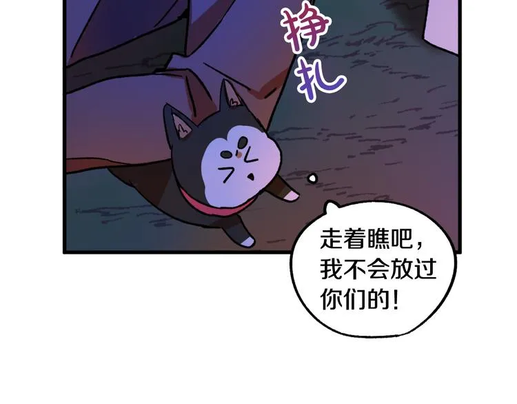第7话 海王 第99页