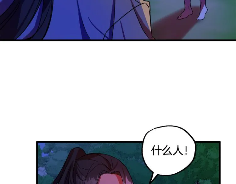 第7话 海王 第111页