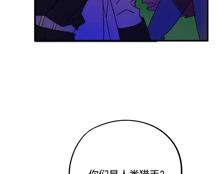 第7话 海王 第113页