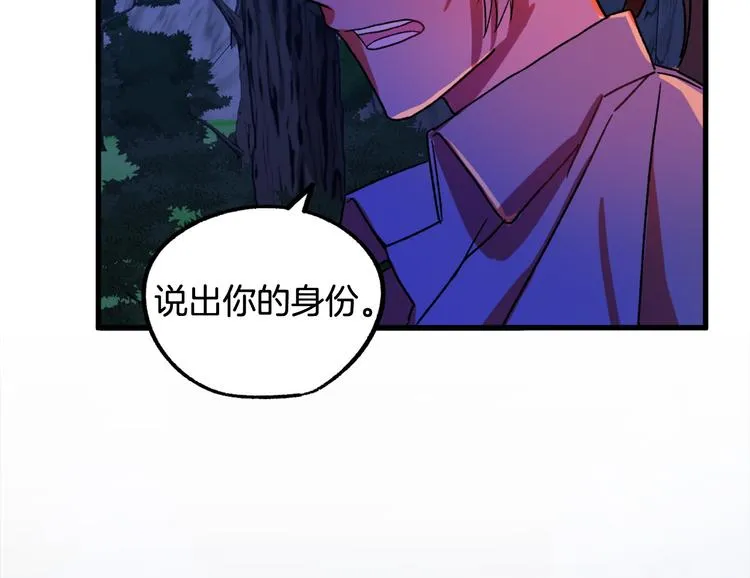 第7话 海王 第118页