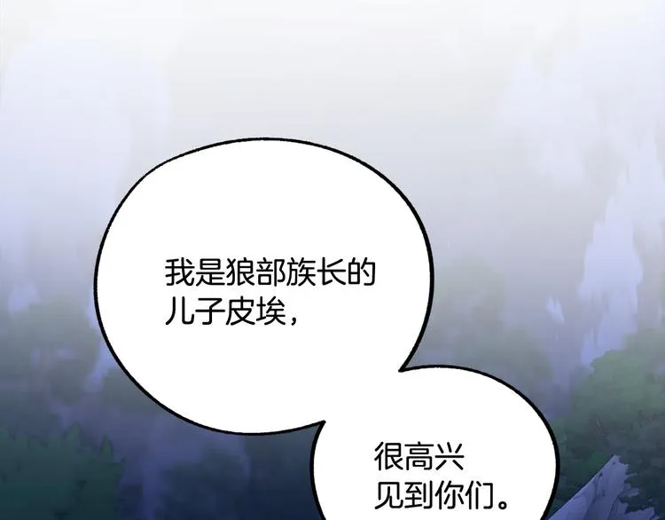 第7话 海王 第119页
