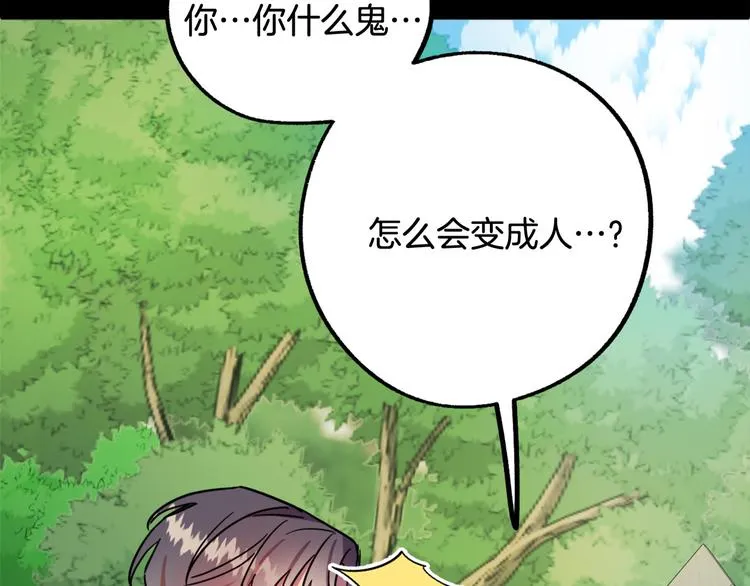 第7话 海王 第136页