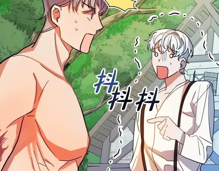 第7话 海王 第137页