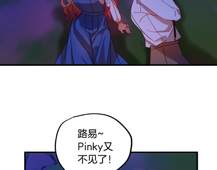 第8话 回家吧 玫希小姐 第6页