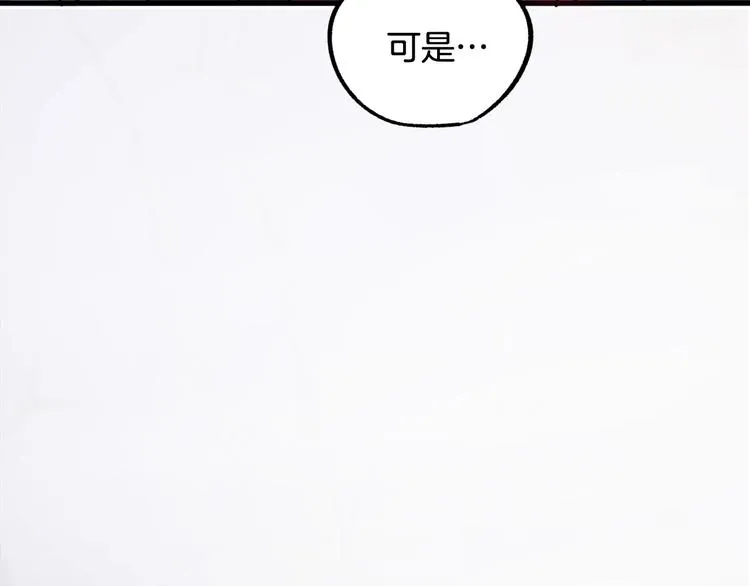 第8话 回家吧 玫希小姐 第10页