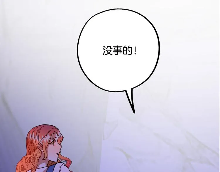 第8话 回家吧 玫希小姐 第11页