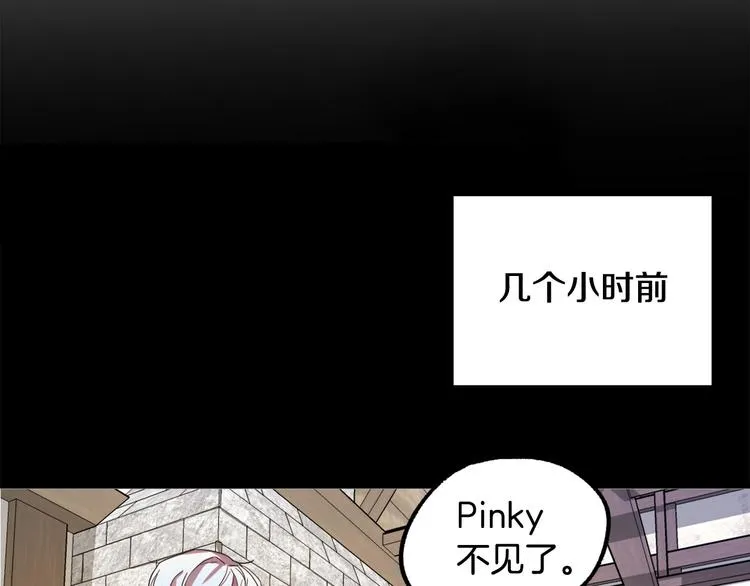 第8话 回家吧 玫希小姐 第16页