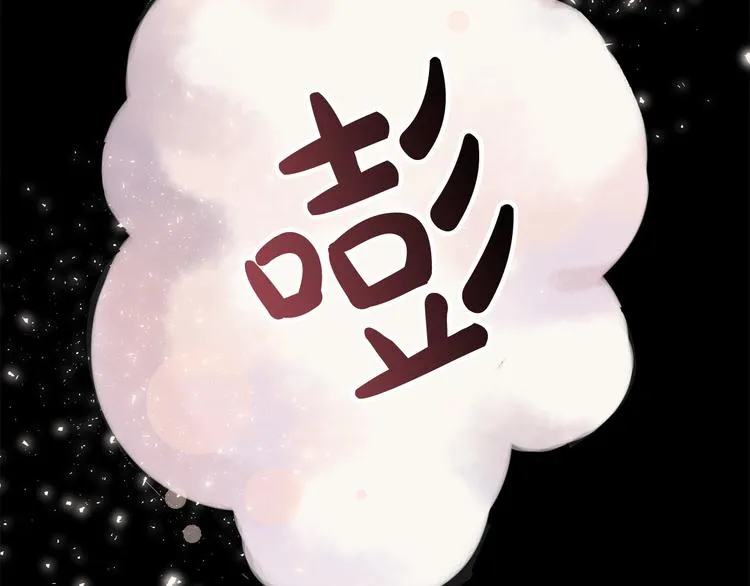 第8话 回家吧 玫希小姐 第22页