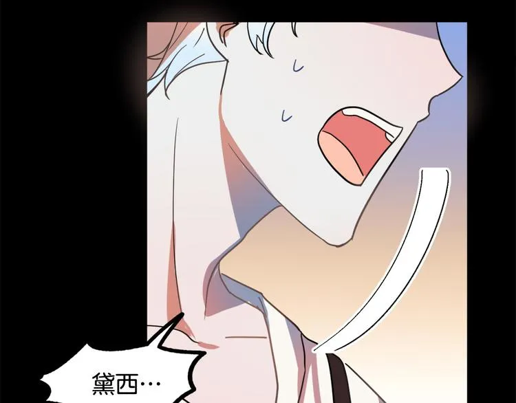 第8话 回家吧 玫希小姐 第28页
