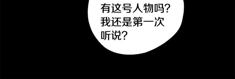 第8话 回家吧 玫希小姐 第33页