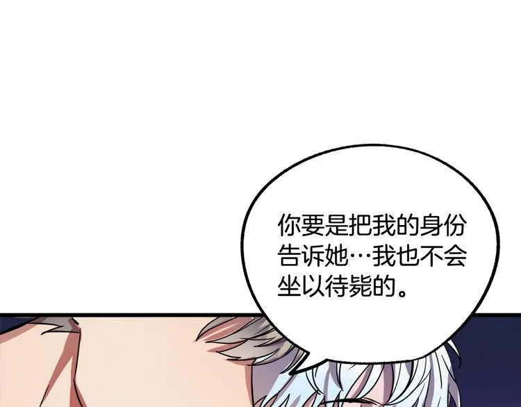 第8话 回家吧 玫希小姐 第34页