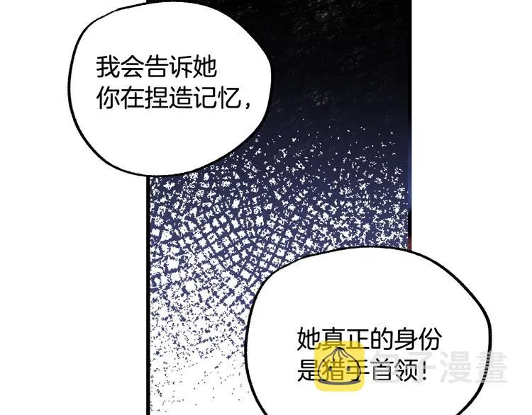 第8话 回家吧 玫希小姐 第36页