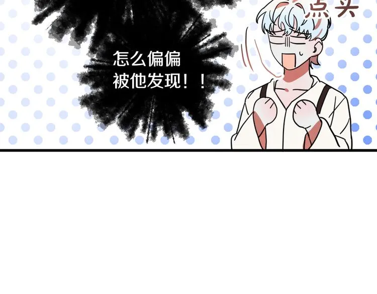 第8话 回家吧 玫希小姐 第38页