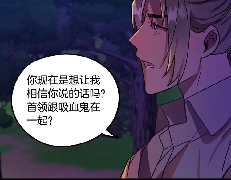 第8话 回家吧 玫希小姐 第41页