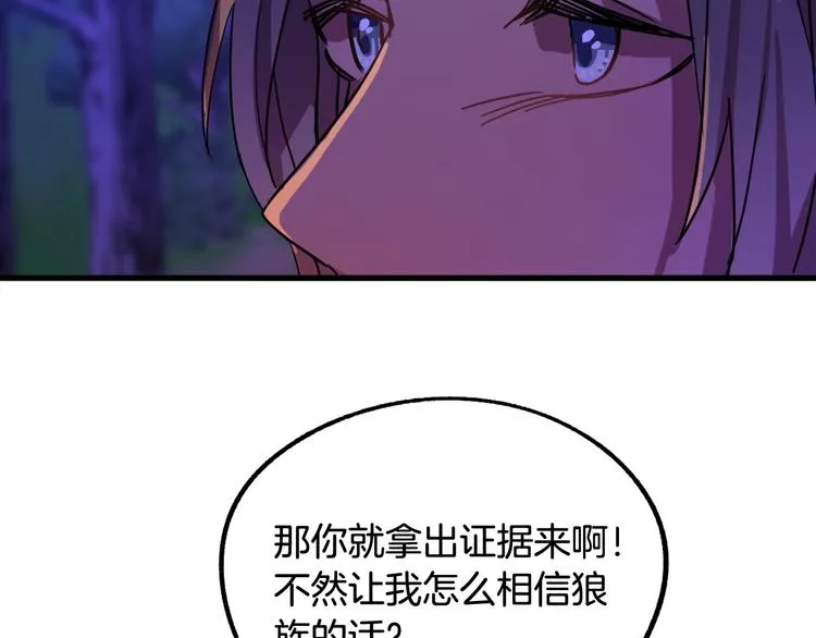 第8话 回家吧 玫希小姐 第44页