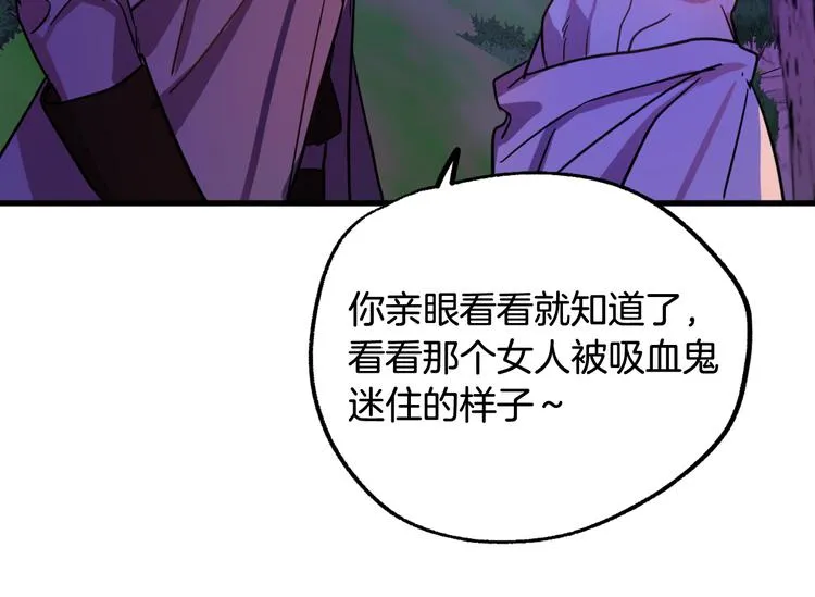 第8话 回家吧 玫希小姐 第46页