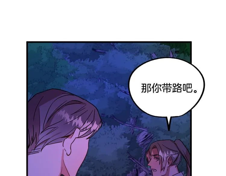 第8话 回家吧 玫希小姐 第47页