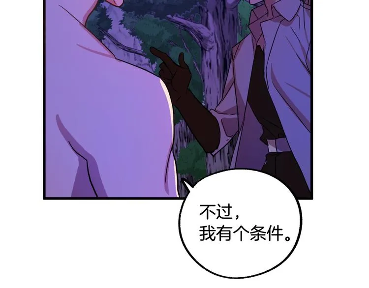 第8话 回家吧 玫希小姐 第48页