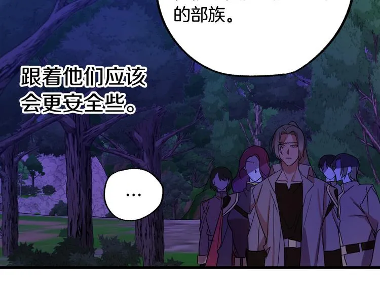 第8话 回家吧 玫希小姐 第52页