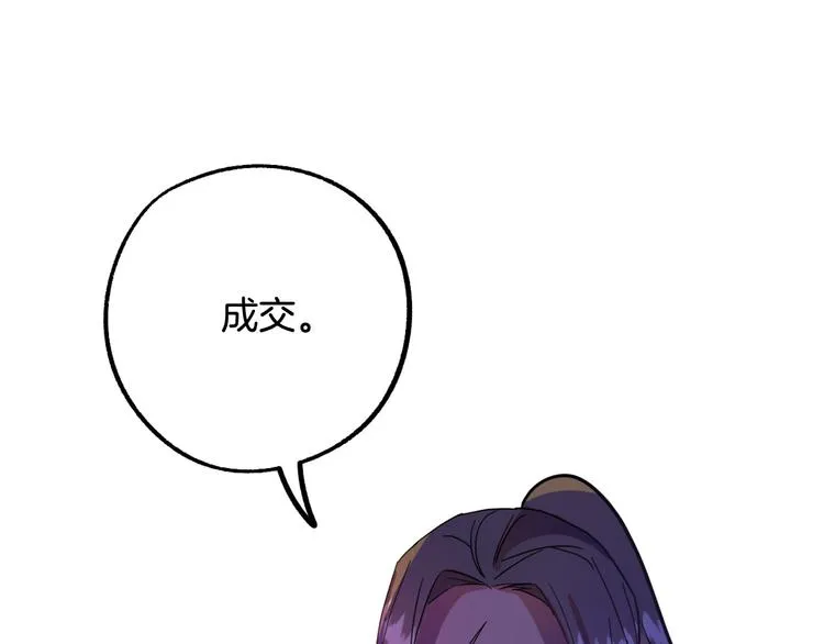 第8话 回家吧 玫希小姐 第53页