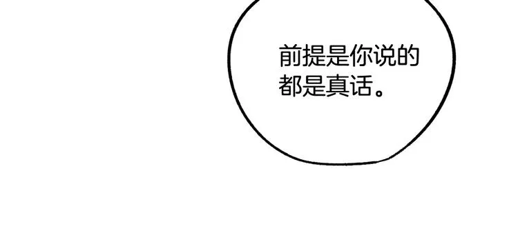 第8话 回家吧 玫希小姐 第57页