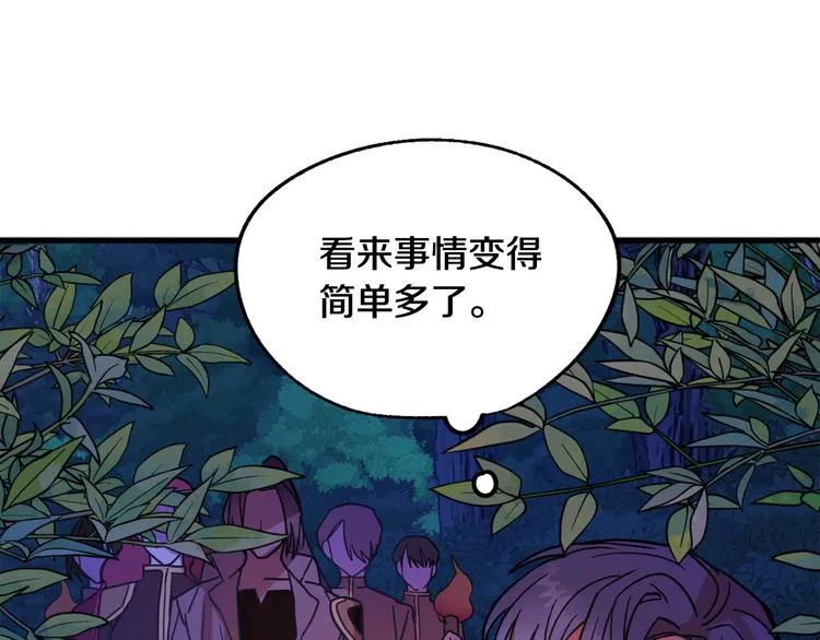 第8话 回家吧 玫希小姐 第58页