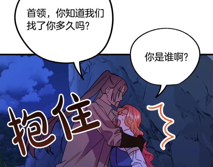 第8话 回家吧 玫希小姐 第62页