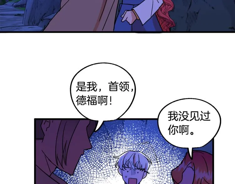 第8话 回家吧 玫希小姐 第63页