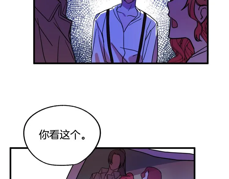 第8话 回家吧 玫希小姐 第64页