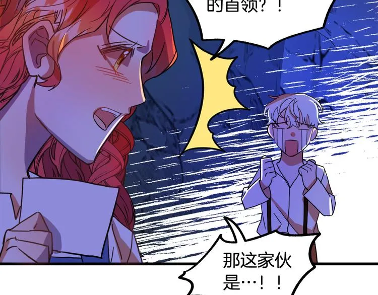 第8话 回家吧 玫希小姐 第66页