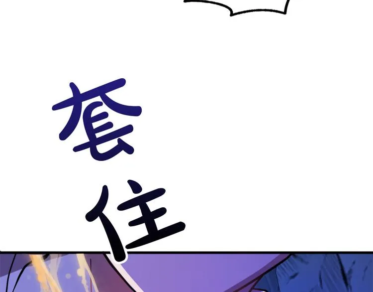 第8话 回家吧 玫希小姐 第67页