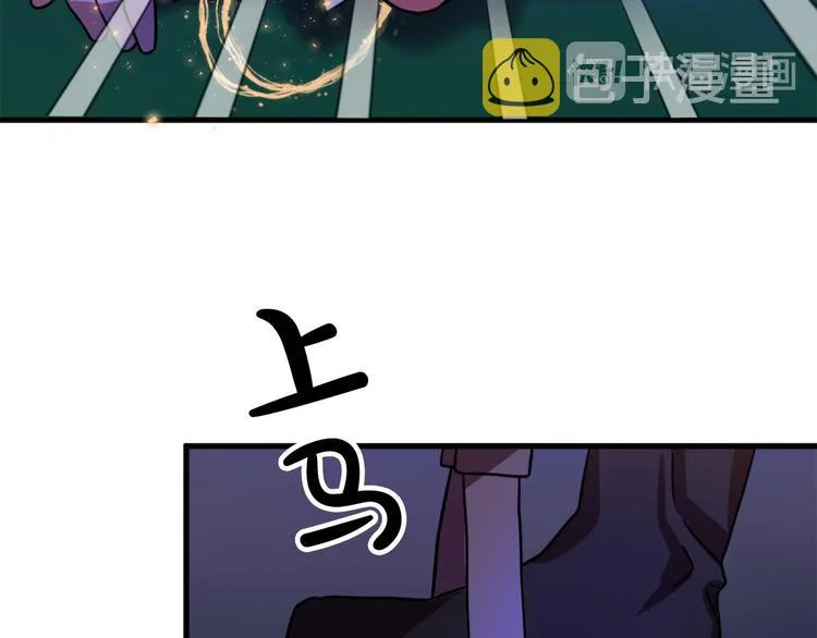 第8话 回家吧 玫希小姐 第71页
