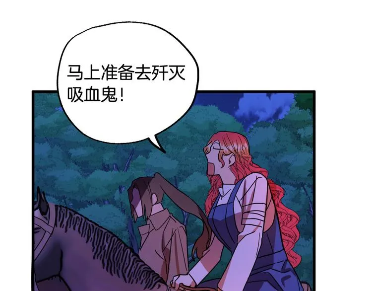 第8话 回家吧 玫希小姐 第73页