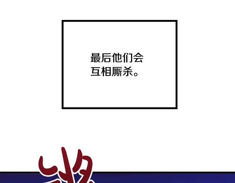 第8话 回家吧 玫希小姐 第75页